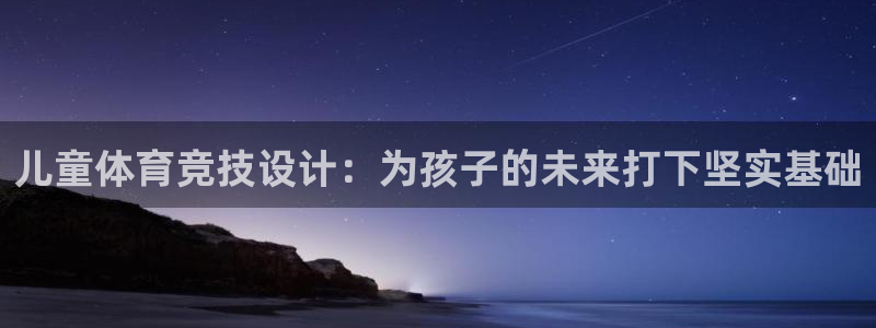 球王会体育