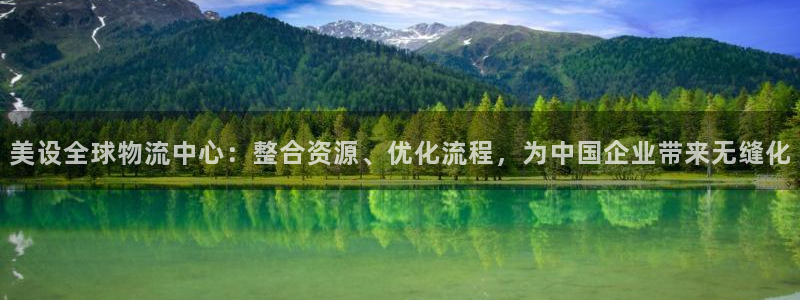 自行车旺财28是什么意思：美设全球物