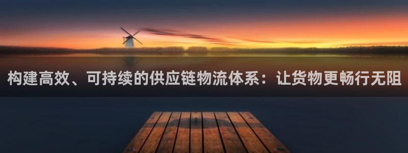 旺财28娱乐官网网页：构建高效、可持