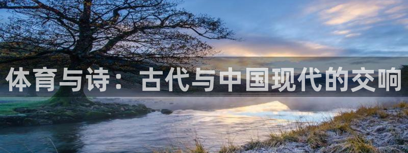 球王会体育